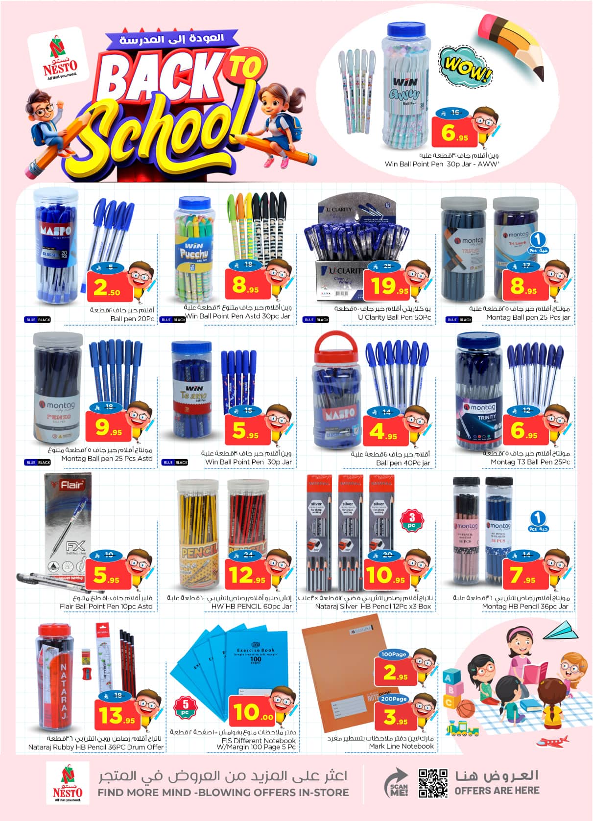 nesto offers from 2sep to 3sep 2025 عروض نستو من 2 سبتمبر حتى 3 سبتمبر 2025 صفحة رقم 32